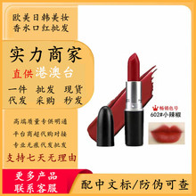 正品MACDIVER大子弹头口红602小辣椒哑光唇膏泫雅色色号热门色