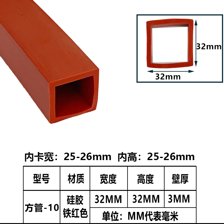tira de sellado de tubo cuadrado resistente a altas temperaturas tira de silicona tira cuadrada hueca con agujero mecánico tira de goma anticolisión tira cuadrada de tubo plano
