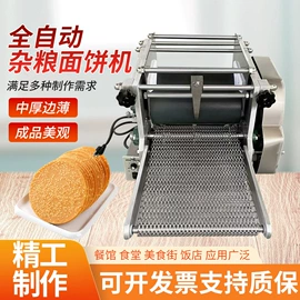 米面机械;面条机;休闲食品加工