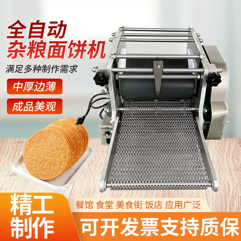 出口玉米面饼机墨西哥机小型杂粮成型机尺寸可定制机械