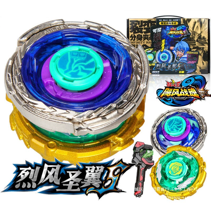 Hurricane King Hurricane Soul 3 гироскопическая игрушка, ароматизированная серия Saint-Wing S Bingling