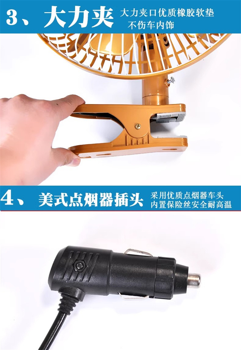 Car fan 12V24v large truck engineering car van strong wind cooling shaking head car electric fan
