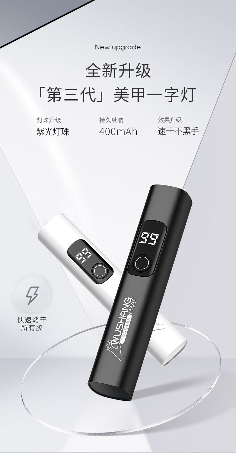 Germany Imported Manicure Tools Manicure Lamp Ultraviolet Flashlight Cat Moss Rechargeable Banknote Test Tobacco Test Alcohol Test