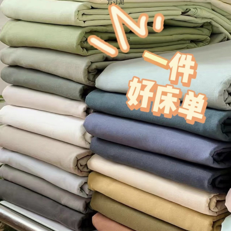 Ins-Style Bed Sheet Single Piece, Four-Season Brushed Thickened Single and Double Bed Sheet, Dormitory Supplies, Foreign Trade Factory Supply Chain
