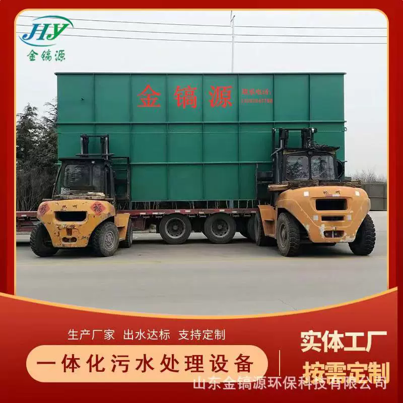 小区医院地埋式一体化污水处理设备生活废水农业养殖成套处理设备