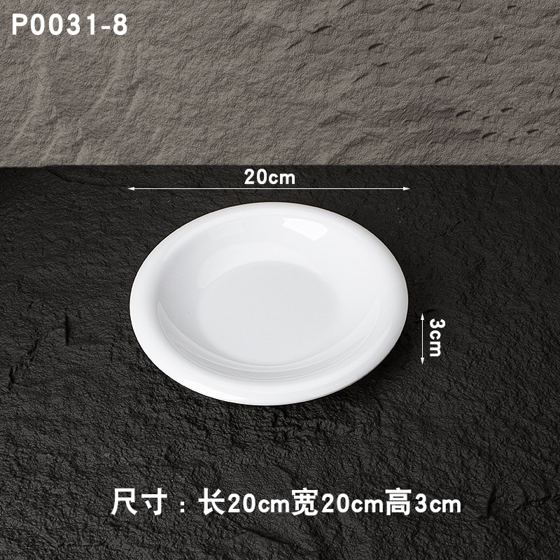퓨어 화이트 P0031-8
