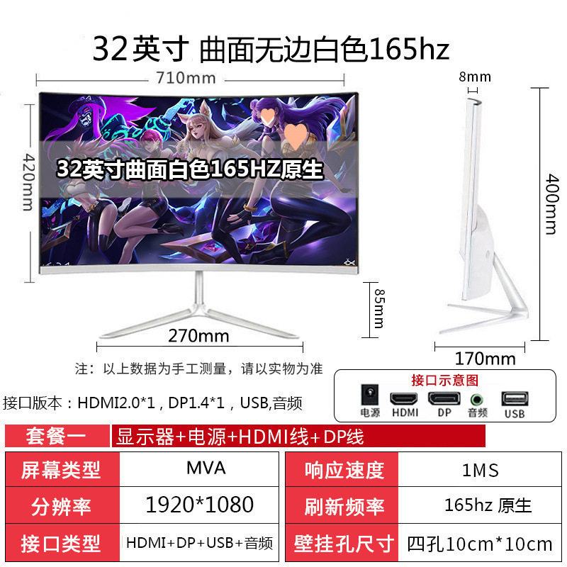 全新曲面2K144hz电竞32/27/24英寸液晶电脑显示器4K 240hz无边框|undefined
