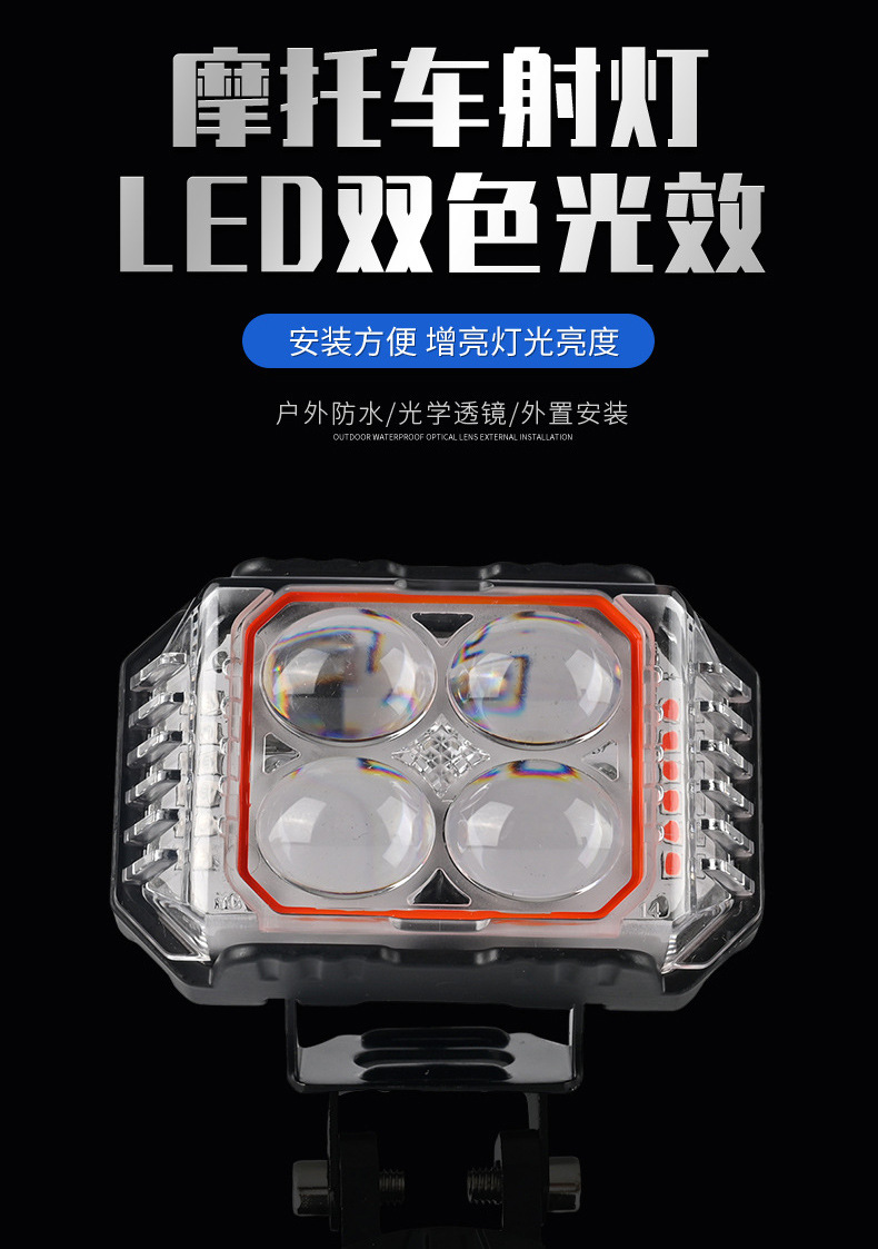 Led Motorcycle Three-Sided Four-Leaf Clover High and Low Beam Headlight External Electric Vehicle Modified Motorcycle Light Spotlight