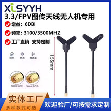 3.3GY�͟o�˙C�쾀��ըFPV��Խ���ٙCȫ��ģ��̖�����쾀SMA
