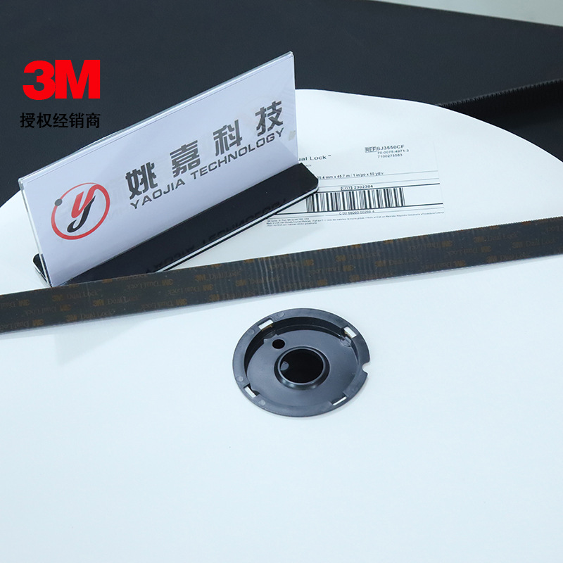 3M SJ3550蘑菇搭扣强粘 平方米背胶透明胶 魔术贴避光垫子母粘扣