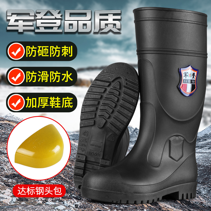 防砸防刺厚实隔热胶鞋军登雨靴男士耐磨防滑安全工地钢底工厂雨鞋