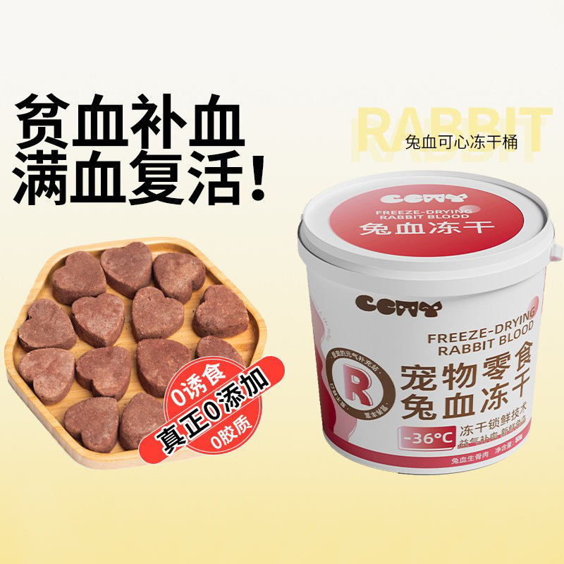 Aperitivos para gatos Aperitivos liofilizados para gatos con sangre de conejo