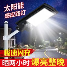 新款太阳能一体路灯户外防水超亮太阳能照明灯家用太阳能庭院灯