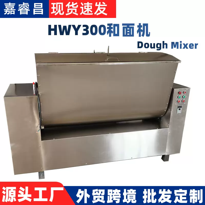 定制和面机商用全自动不锈钢工厂和面机多用途大型揉面机拌面机