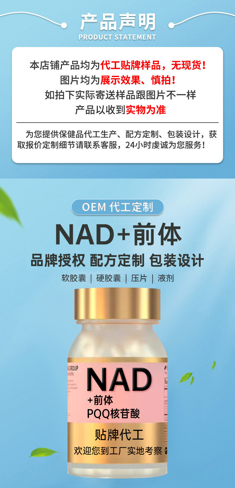 贴牌NAD代工厂家香港保健品nad+前体PQQ定制