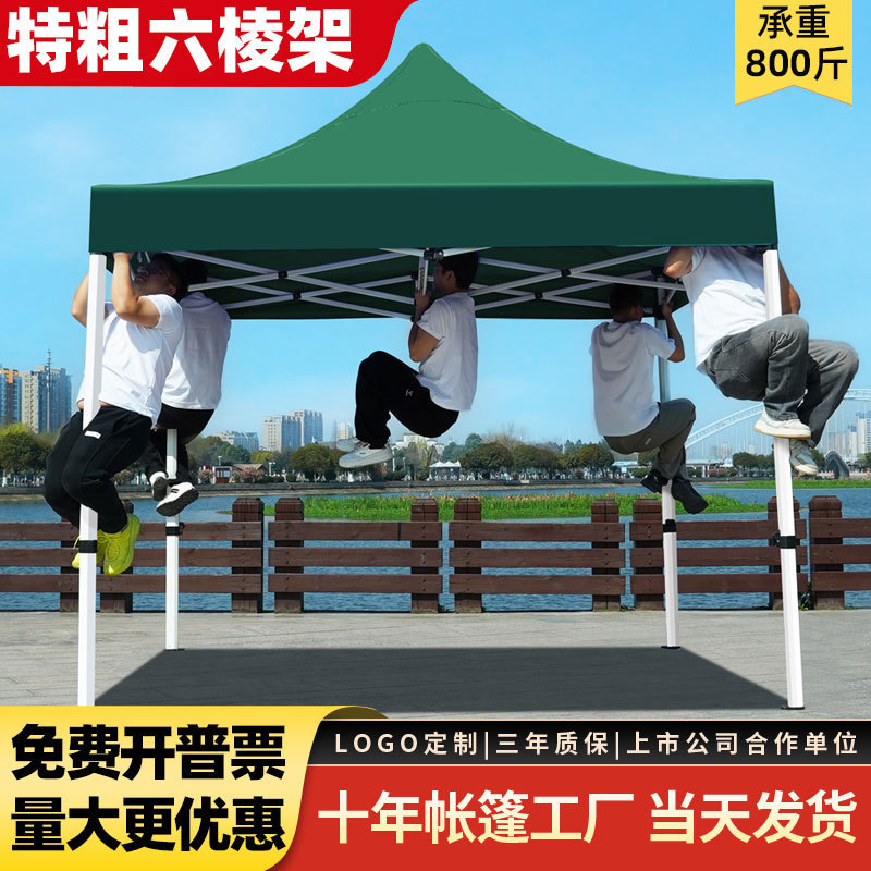户外小型四脚帐篷挡雨简易折叠雨棚摆摊用伸缩遮阳棚加厚一体棚子|undefined