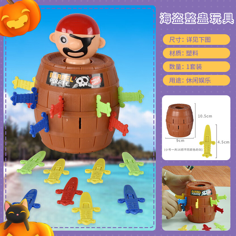 해적 까다로운 장난감 소형 1팩
