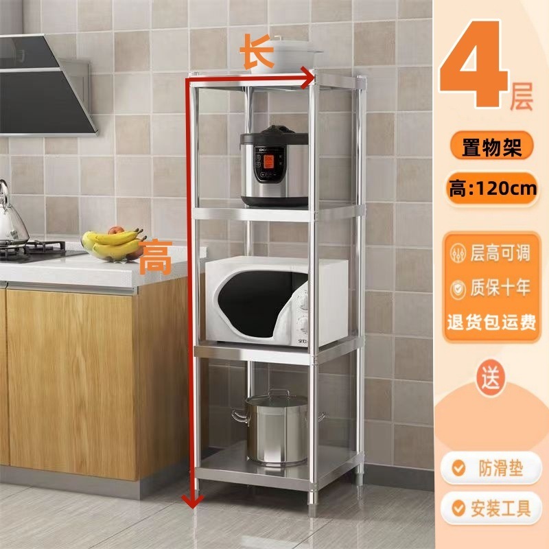 ステンレス鋼の棚収納ラックキッチン床置き多層棚スリット小型家庭用バルコニー狭い収納ラック|undefined