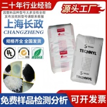 ����ά PA66 A402 B50H1 A502 ��ճ������ ��ճע����ȼ����ԭ��