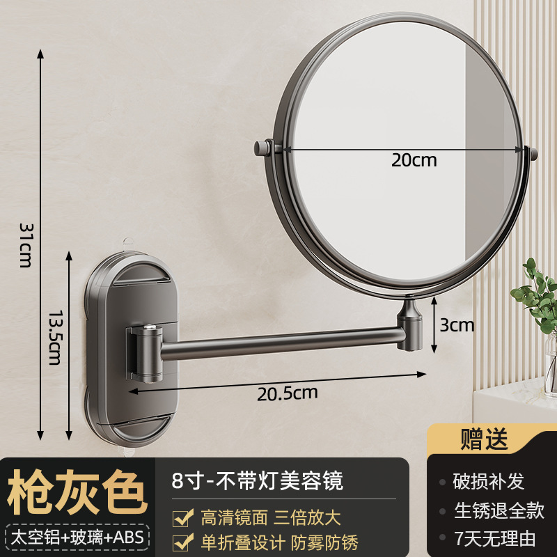 [이중흡착컵] - 단일 접이식 화장거울 - 8inch - 3배 확대