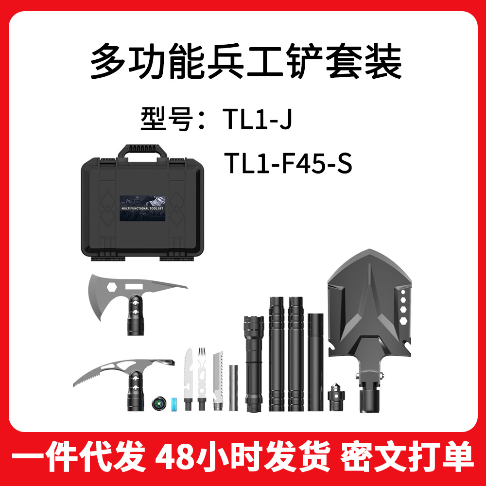 工兵铲子斧头多功能套装军医疗应急包兵工铲野营户外用品求生工具