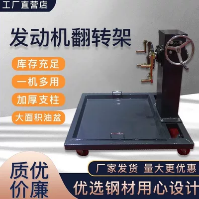 Car Engine Flip Rack Universal Training Truck Auto Repair Teaching Tool Gearbox Repair Flip Rack