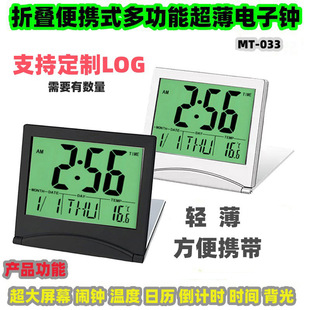 折叠万年历电子钟MT-033超薄带闹铃日期温度旅行钟礼品印LOG促销-阿里巴巴