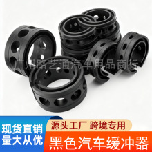 汽车黑色缓冲减震缓冲胶汽车减震器缓冲胶减震胶弹簧缓冲器避震胶