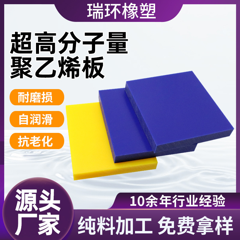 超高分子量聚乙烯板阻燃聚乙烯煤仓衬板耐磨超高分子量聚乙烯板