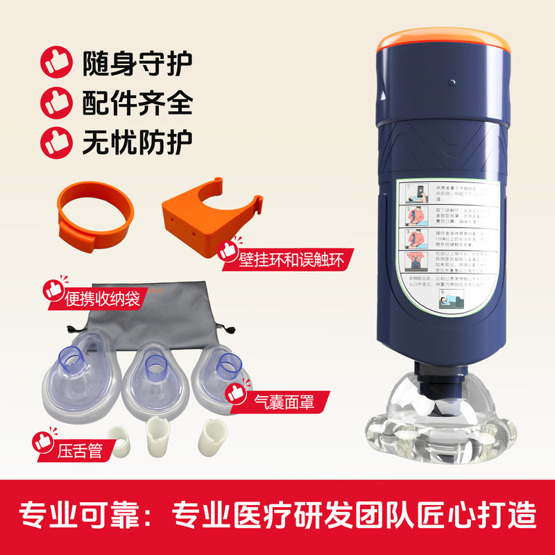 新款便携海姆立克防噎仪急救器 咽喉部负压吸引器|undefined
