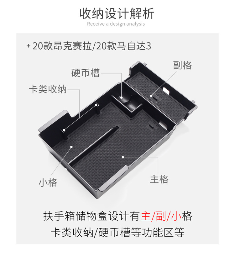 Suitable for 20-25 Mazda 3 Angkesela Central Control Armrest Box Storage Box Car Car Supplies Modification