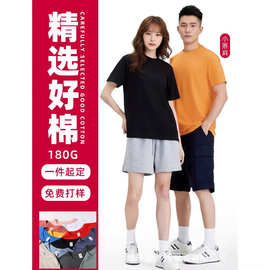 体恤班服纯棉服装衣服t恤定制选举衫工作服印logo短袖广告衫