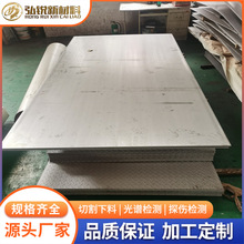 430不锈钢板材1Cr17不锈钢s43000冷轧板10Cr17不锈钢带1.4016汽车