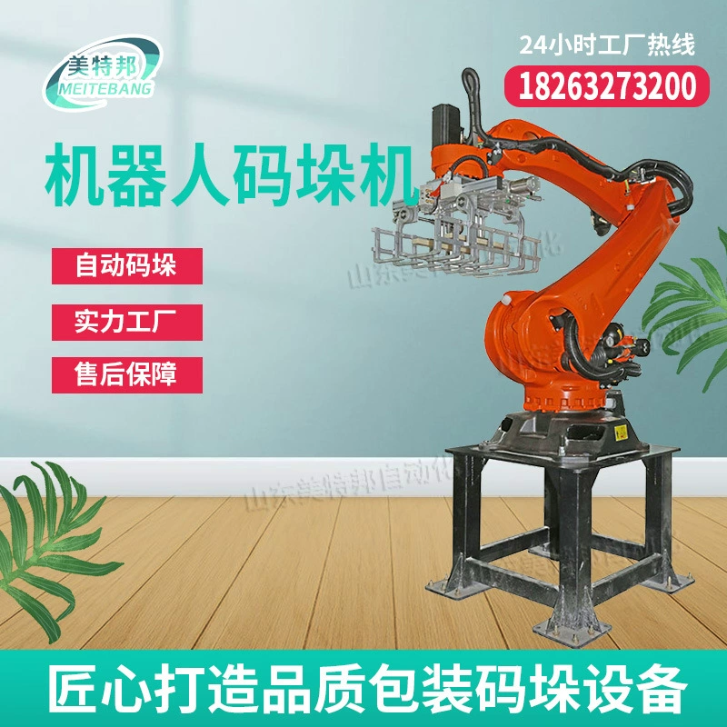 Фабрика рекомендует паллетизируя робот цена паллетизируя машина фабрика механическая рука паллетизируя выход высокоскоростной быстрый