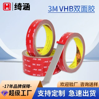 3m vhb双面胶高粘无痕泡棉双面胶汽车粘贴防水耐高温固定3m双面胶