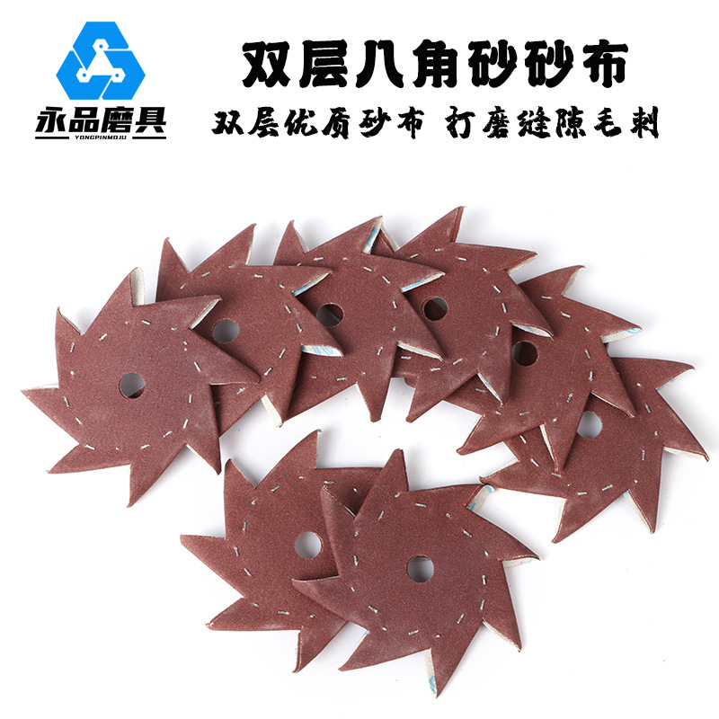 八角砂砂布缝隙边角打磨双层八瓣砂纸木工家具木雕抛光雕刻去毛刺|ru
