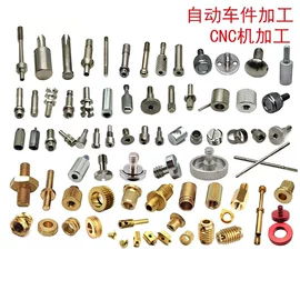 螺钉;螺母;螺柱