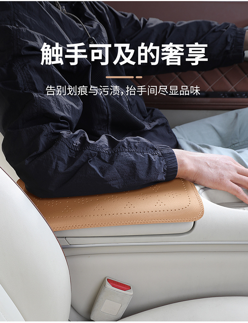 Car armrest box pad with four-leaf clover pattern, perforated leather armrest box protective cover, car central armrest heightening pad