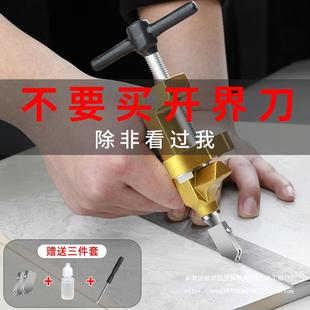 Roller Type Ceramic Tile Boundary Cutting Thick Glass Knife Cutting Multi-functional Diamond Cutting Knife Hand Grip Other