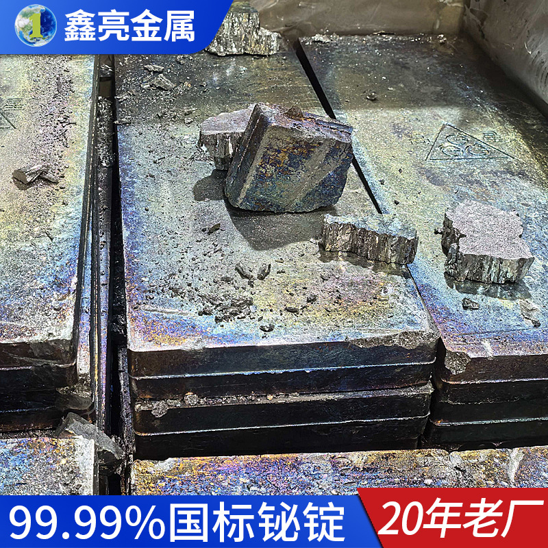 云南铋锭 现货直销1KG一包出口专用铋锭 湖南铋锭厂家生产直供