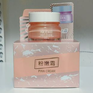 Liyanshijia Fresh and Tender Pink Cream Internet Celebrity Same Style No Makeup Cream Fresh Moisturizing Brightening Lazy Cream 60ml