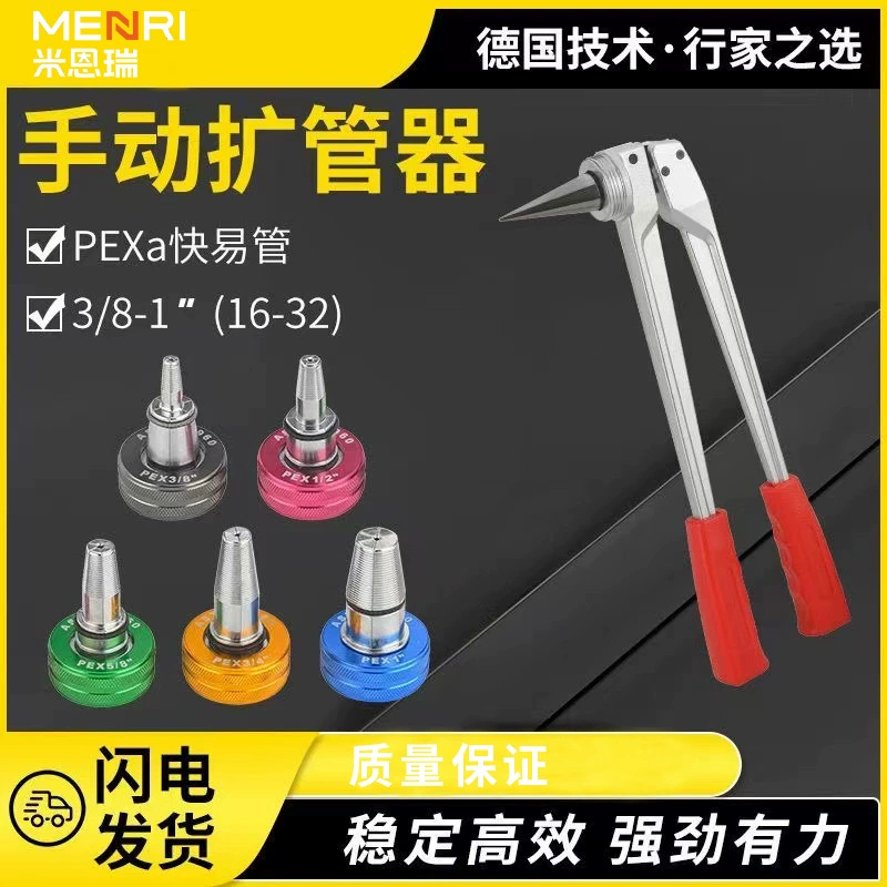 Ручной удлинитель труб PE-XA Алюминиевый сплав Трубка кондиционера Универсальный расширитель завода прямых продаж трубопровода инструмент