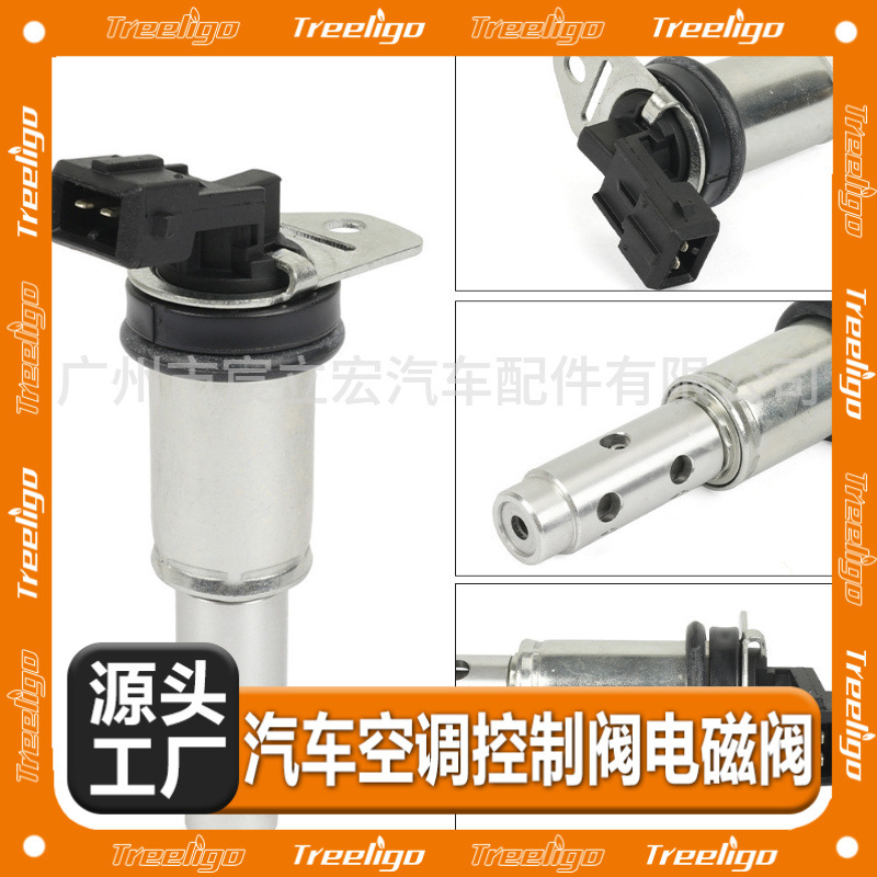 11367585425 para BMW 3 5 serie árbol de levas VVT válvula solenoide 11367516 293 917-241