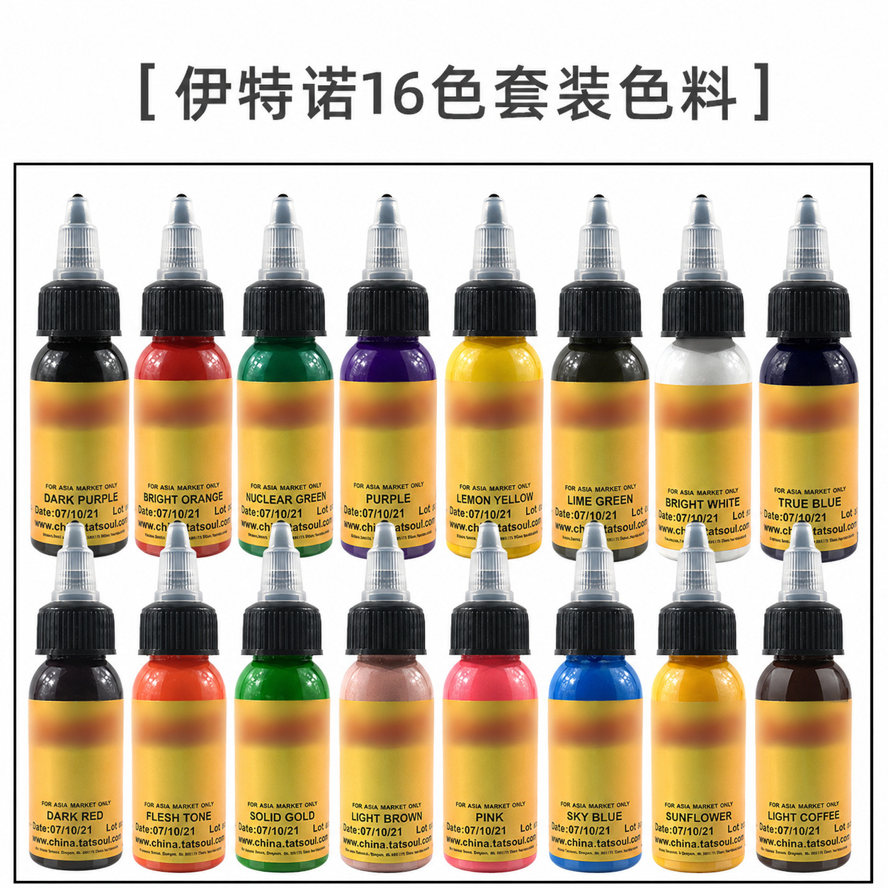 Tinta para tatuajes Iteno, 7 colores, 14 colores, 16 colores, 25 colores, 50 colores, tinta para práctica de tatuajes, 30 ml