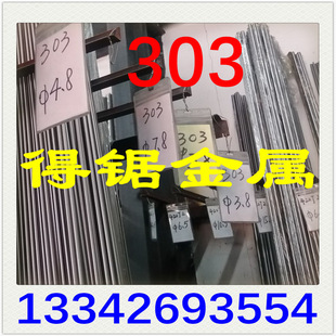 ����304L���P䓈A�� 303F���P䓈A䓗l 303�A�ֱ�l