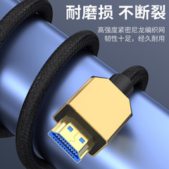 HDMI 2.1 version high-definition cable 8K TV projector computer monitor cotton mesh braided oxygen-free copper connection cord