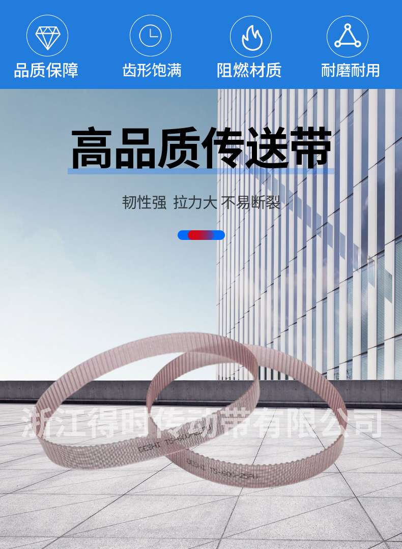 Deshi Pu Belt Polyurethane Seamless Synchronous Belt Conveyor Belt Assembly Line Can Be Customized Conveyor Belt