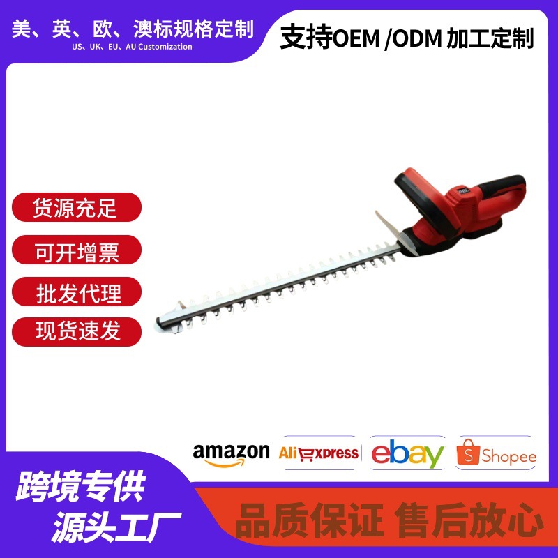 电动绿篱修剪机充电式修花剪刀修枝剪采茶叶绿化花草园林工具神器