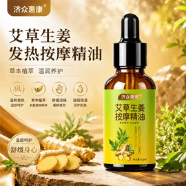 保健护具;复方精油;鼻腔清洁护理（械字号）