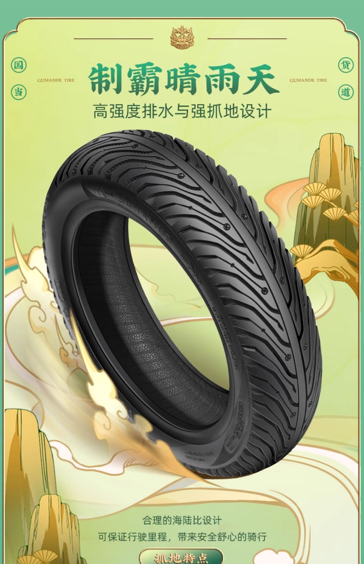 Suitable for Gumande Semi-Hot-Melt Electric Vehicle Motorcycle Tires Others 0inch Others 2inch Vacuum Anti-Skid Mountain Road